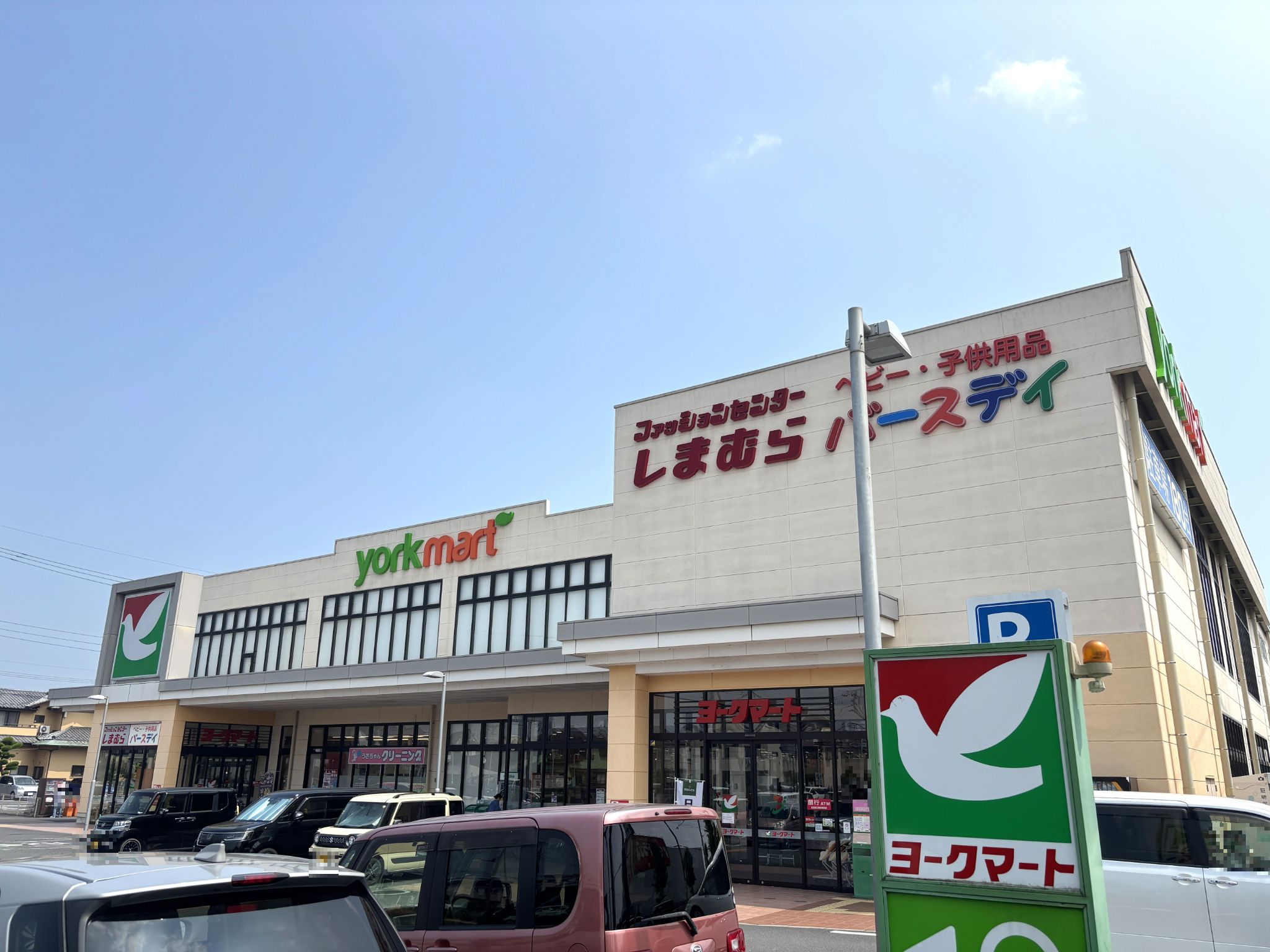 ヨークマート越谷花田店